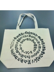 新トートバッグ - コピー