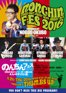 nonchin-fes2016fix-ol